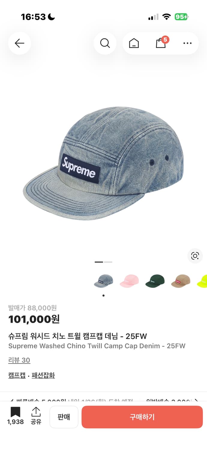 슈프림 워시드 치노 트윌 캠프캡 데님 - 25FW 상품이미지1