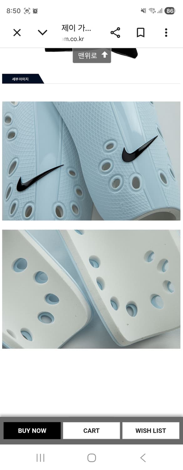 미개봉 새상품) 나이키 J 가드 보호대 SP0040-101신가드 정강이  상품이미지2