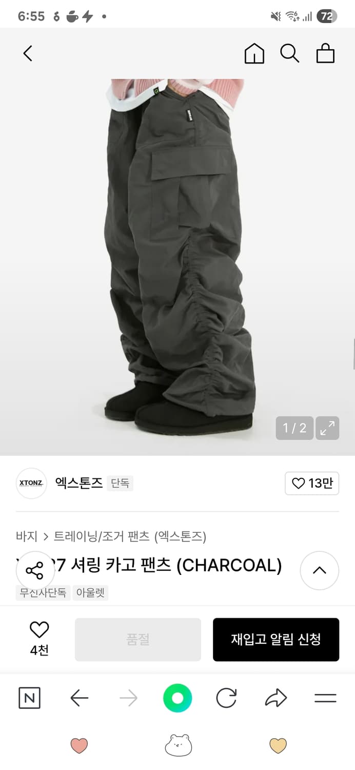 엑스톤즈 XP127 셔링 카고 팬츠 (CHARCOAL) 차콜 상품이미지1