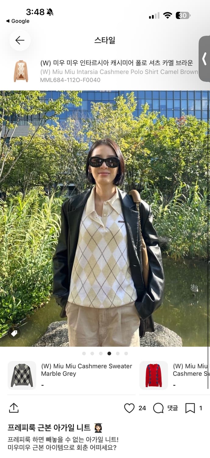 미우미우 캐시미어 아가일 니트 it 36 윤아 전종서 착용 miu miu 상품이미지8