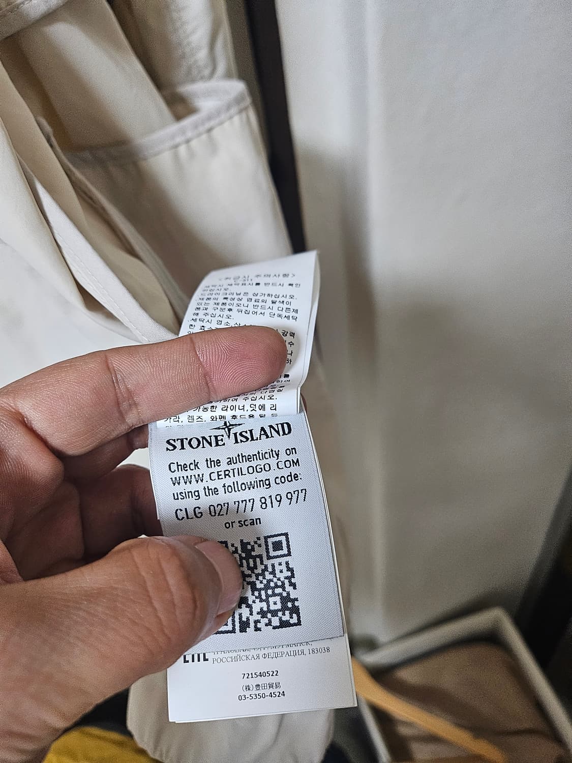 스톤아일랜드 마이크로랩스 바람막이L 상품이미지6