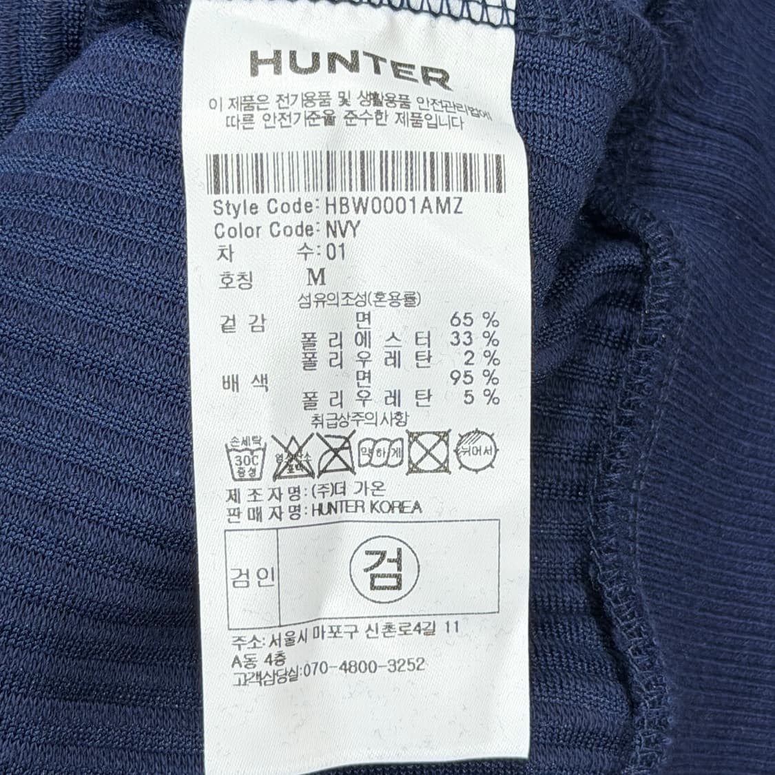 HUNTER 헌터 여성 스트라이프 인터로고 크루 스웨트셔츠 맨투맨 네이비 상품이미지6