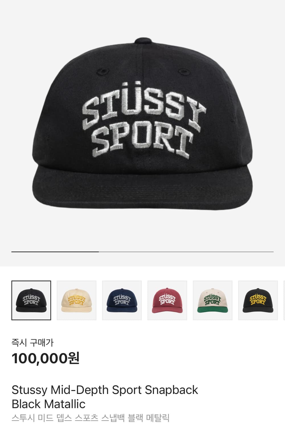 스투시 캡 상품이미지1