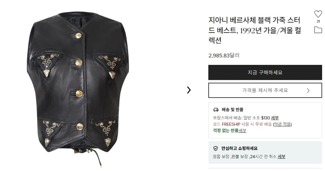 W-M) 베르사체 1992FW 컬렉션 메두사 스터드 레더 베스트 상품이미지10