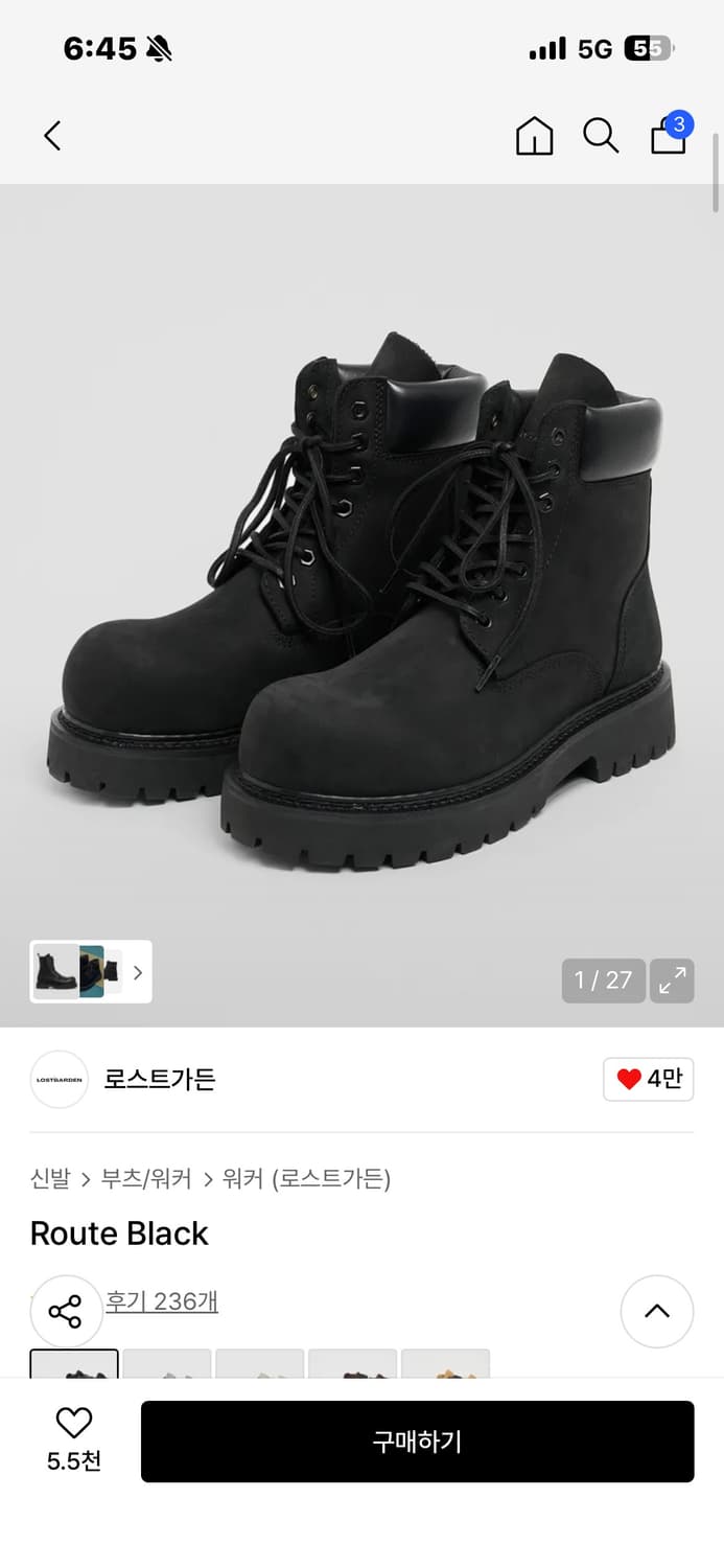 로스트가든 route 블랙 42 상품이미지1