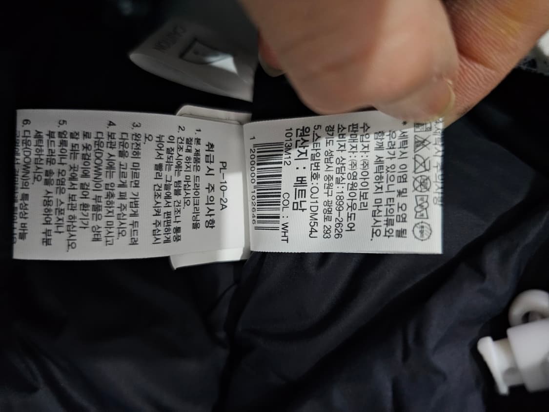 노스페이스 팀코리아 국가대표 베이징올림픽 패딩 95 / M 상품이미지7