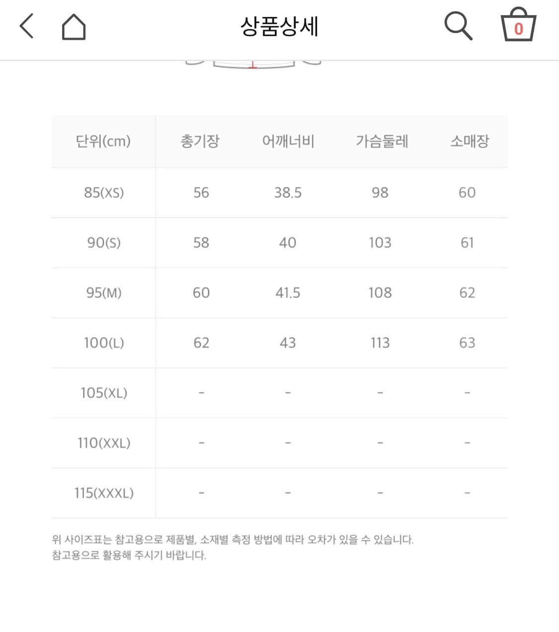 내셔널지오그래픽 패딩 M 새상품 팔어용 상품이미지4