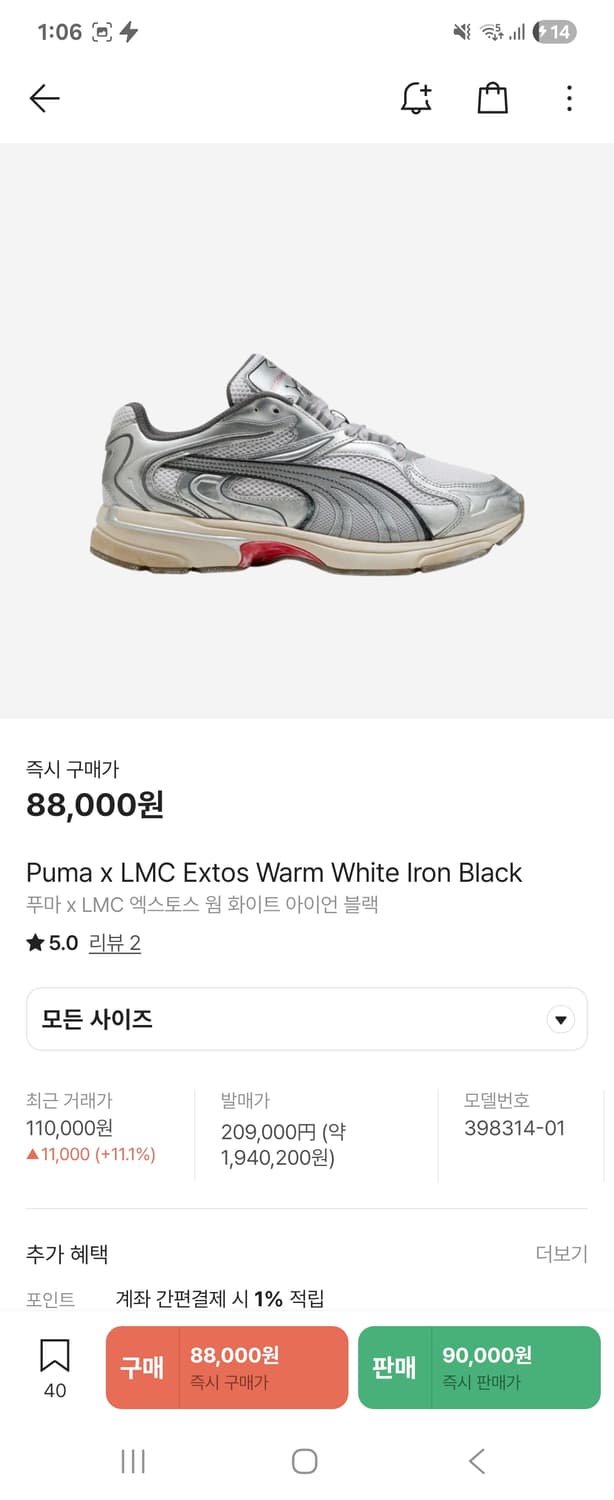 [280] 푸마 x LMC 엑스토스  상품이미지5