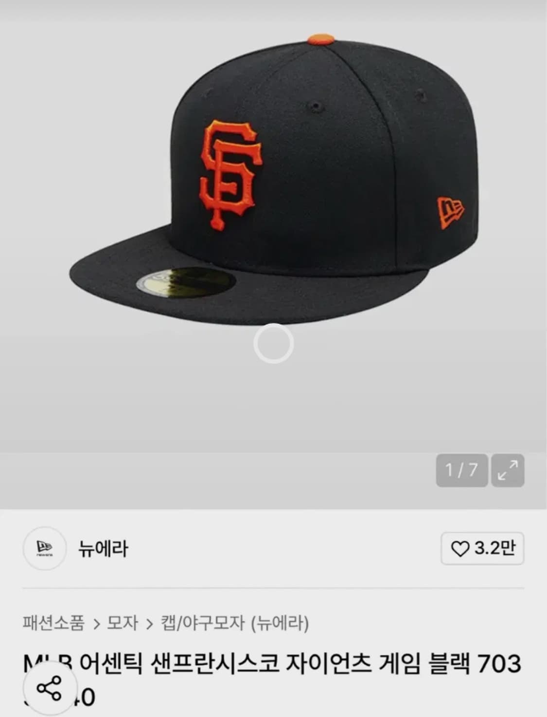 뉴에라 59fifty 샌프란시스코 상품이미지1