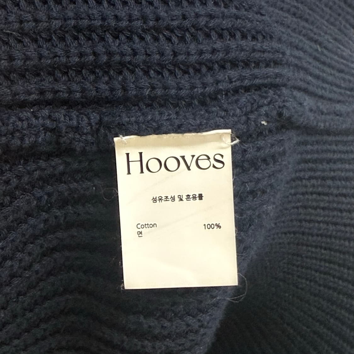 Hooves 후브스 투웨이 코튼 니트 집업 (M) 상품이미지3