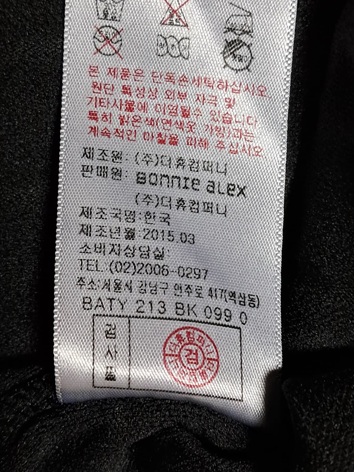 보니알렉스 반팔티 Free 상품이미지10