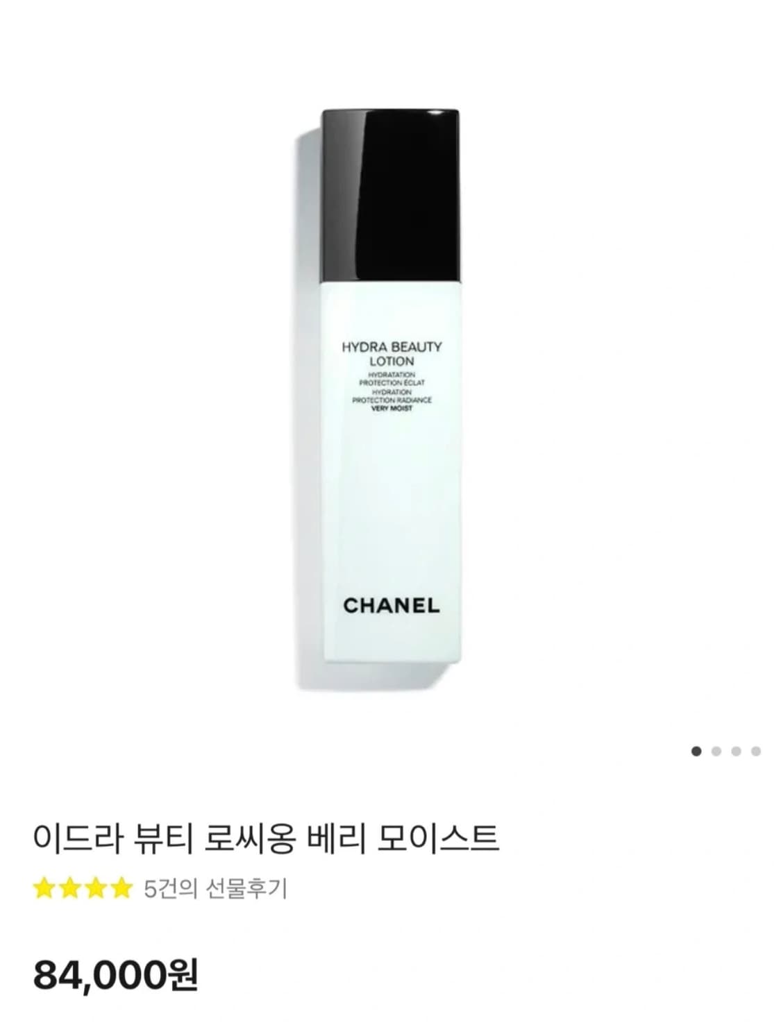 샤넬 이드라 뷰티 로씨옹 베리 모이스트 150ml 미개봉 상품이미지1