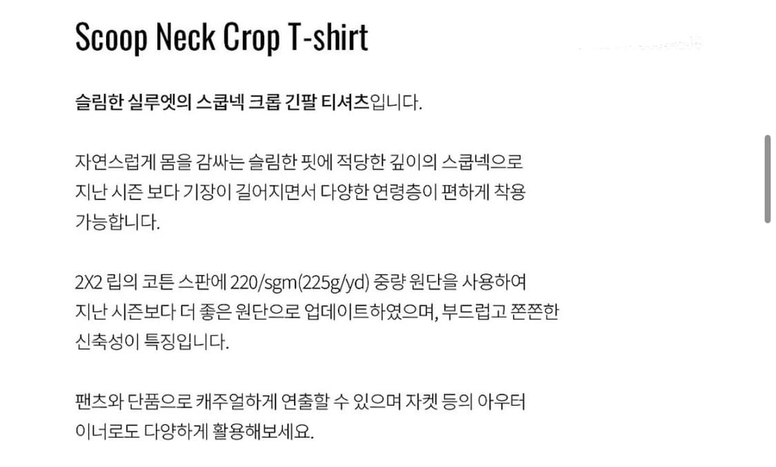 지오다노 U넥 니트티셔츠 (새상품) 상품이미지4