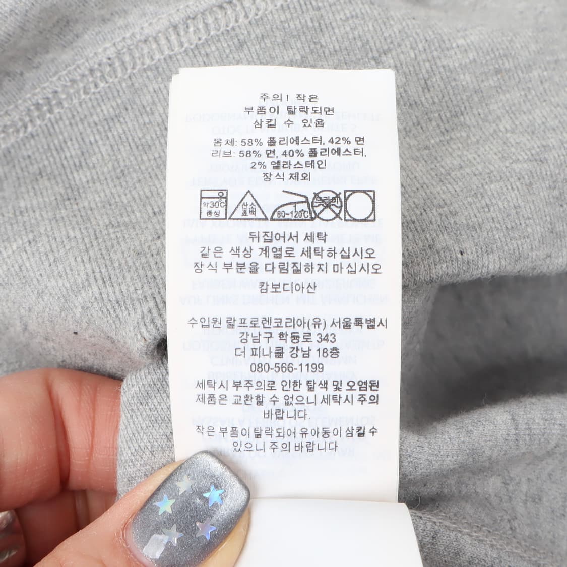 폴로 랄프로렌 QR 그레이 코튼 폴리 스웻셔츠 상품이미지10