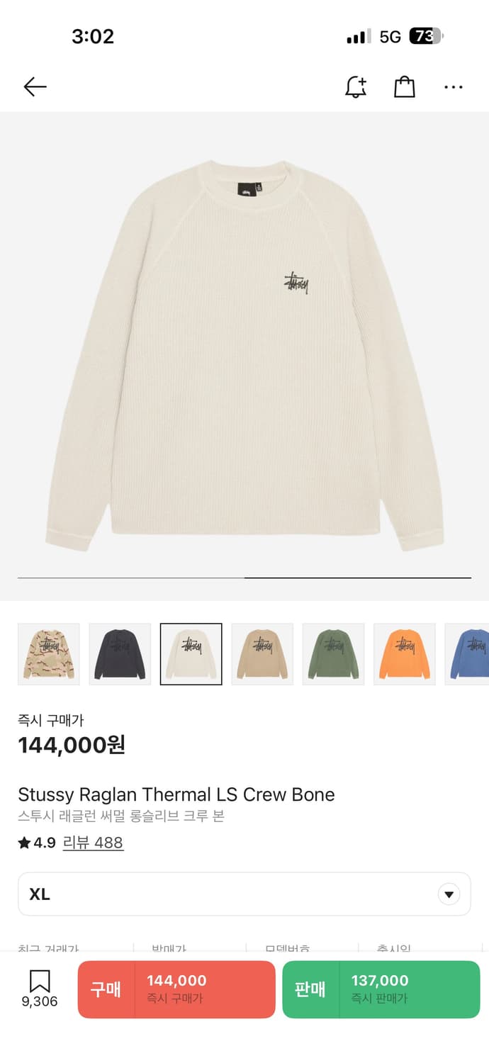 (XL)스투시 래글런 써멀 롱슬리브 크루 본 상품이미지1