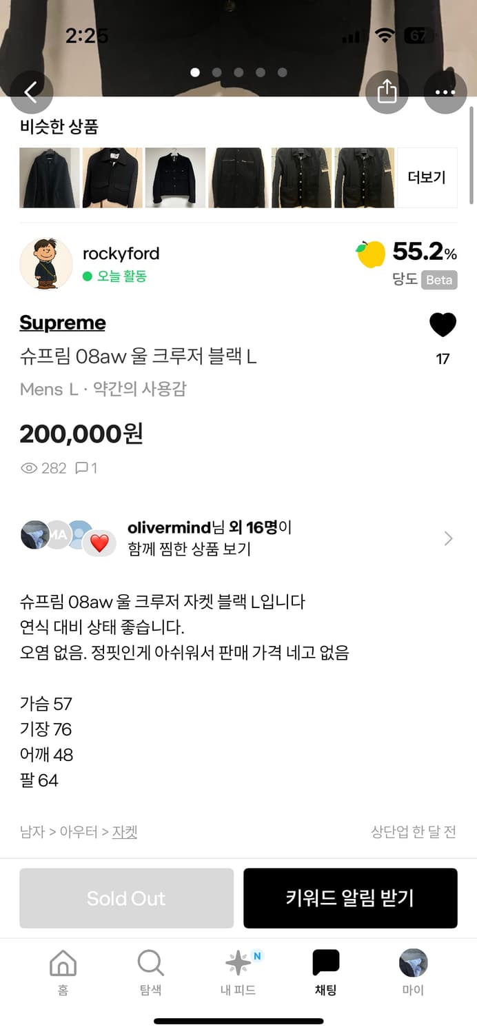 올드 슈프림 08aw 울 크루저 블랙 L사이즈 상품이미지8