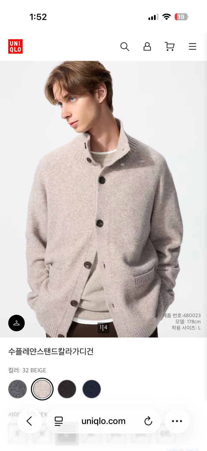 유니클로 수플레얀스탠드가디건 베이지s 상품이미지1