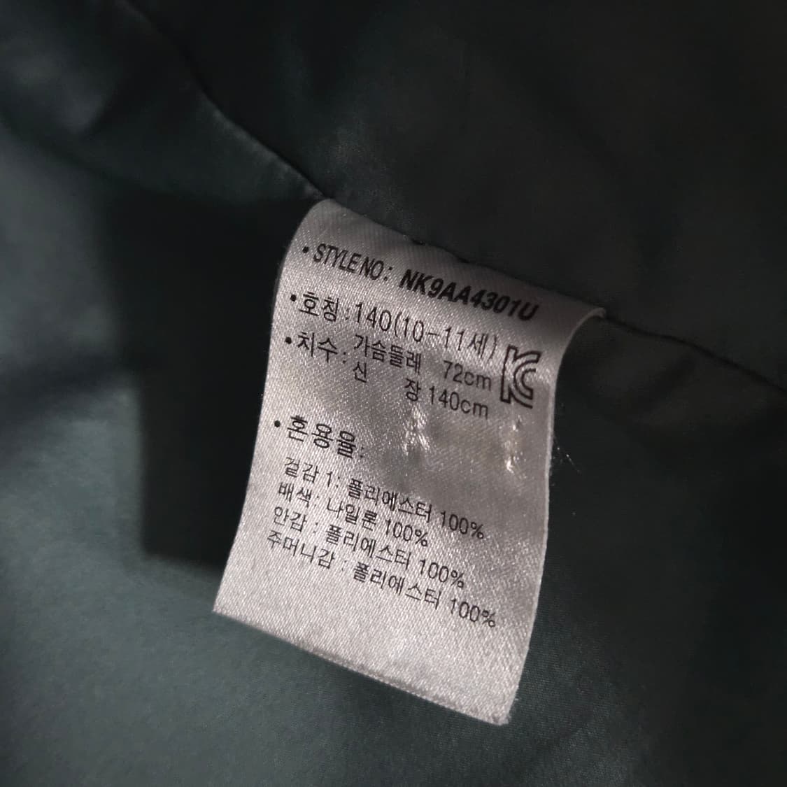 뉴발란스 키즈 바람막이 자켓 140/10/11  상품이미지4