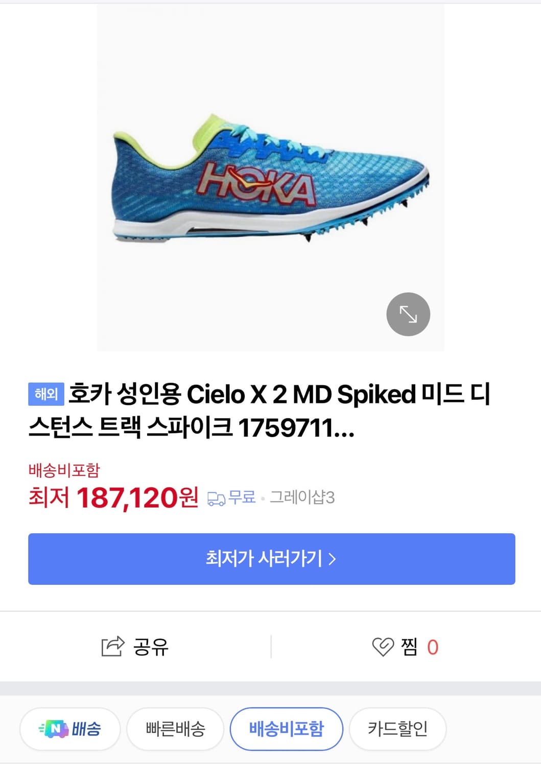 호카 CIELO X MD 270사이즈 상품이미지9