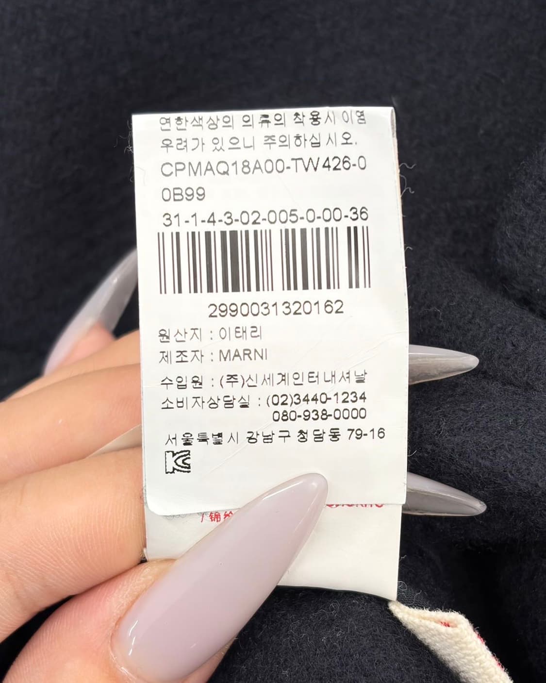 마르니 네이비 노카라 지퍼 코트  상품이미지9