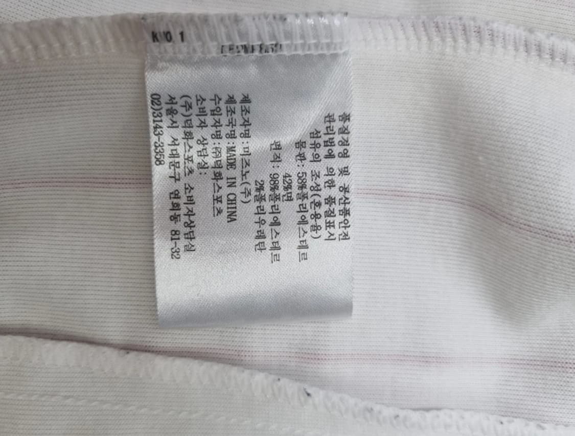 미즈노 야구 트랙탑 져지 티셔츠 100 상품이미지10