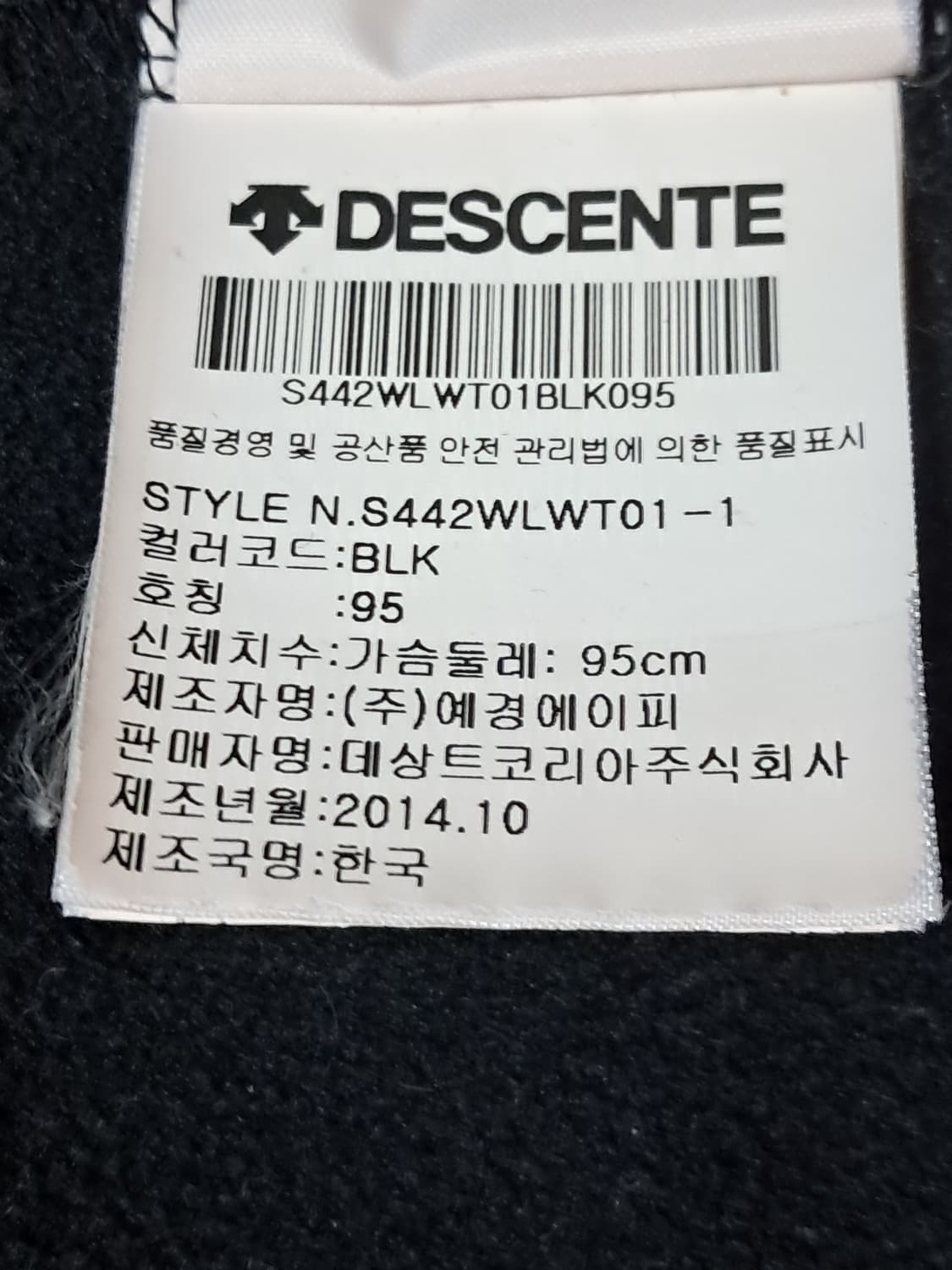 데상트 런닝 후드집업 M 상품이미지9