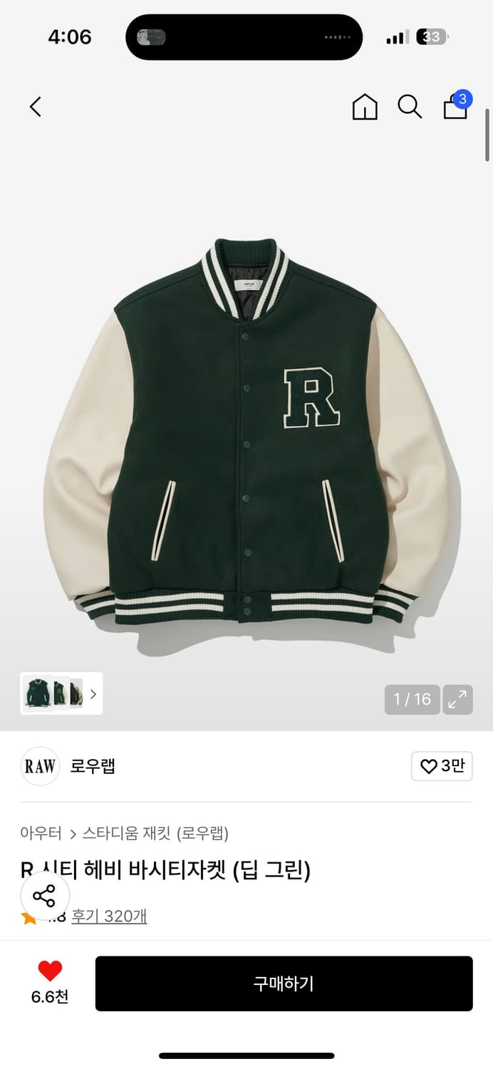 로우랩 바시티자켓 상품이미지1