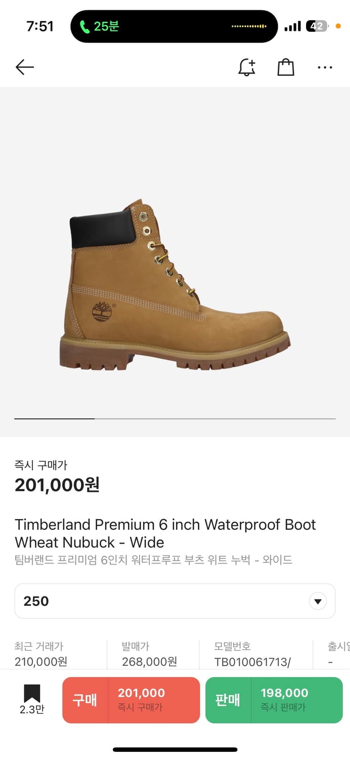 팀버랜드 사이즈교환 상품이미지1