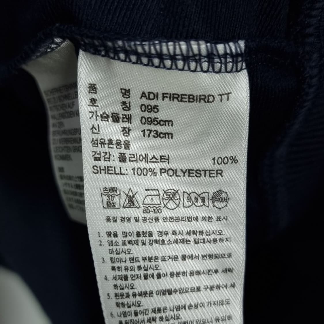 [아디다스] 파이어버드 져지 트랙탑 집업 자켓 네이비 M17493 상품이미지8