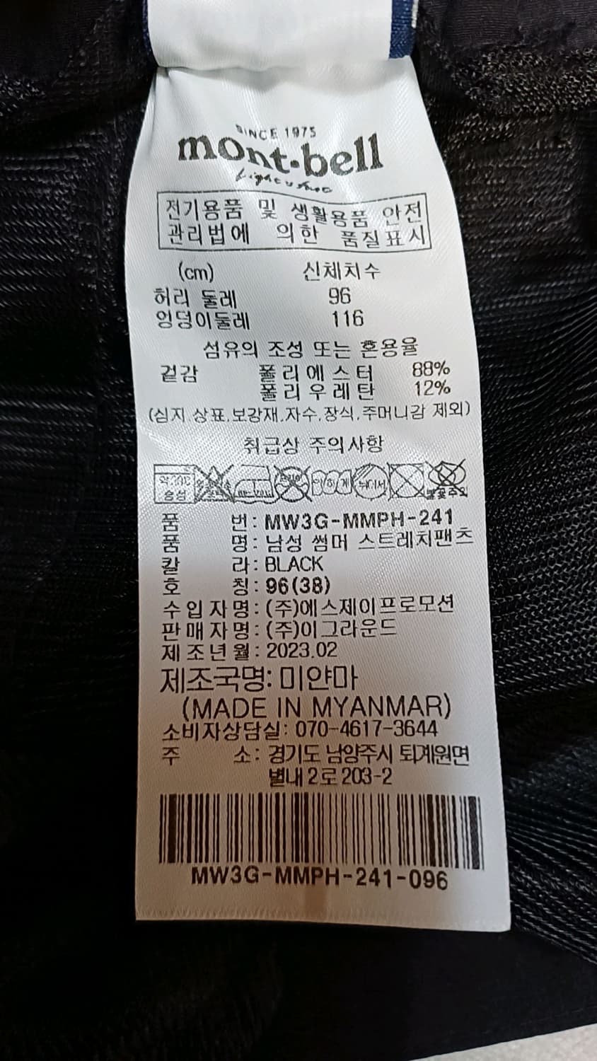 몽벨 냉감기능성 반바지 실측37인치 기장54 상품이미지3