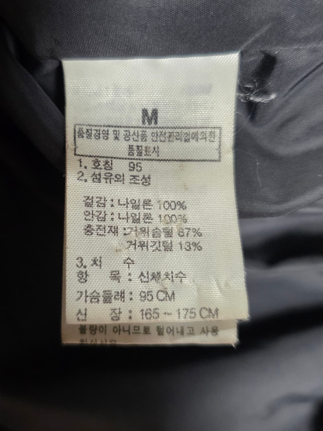 노스페이스 700 남자 구스패딩. 싸이즈 95 상품이미지8