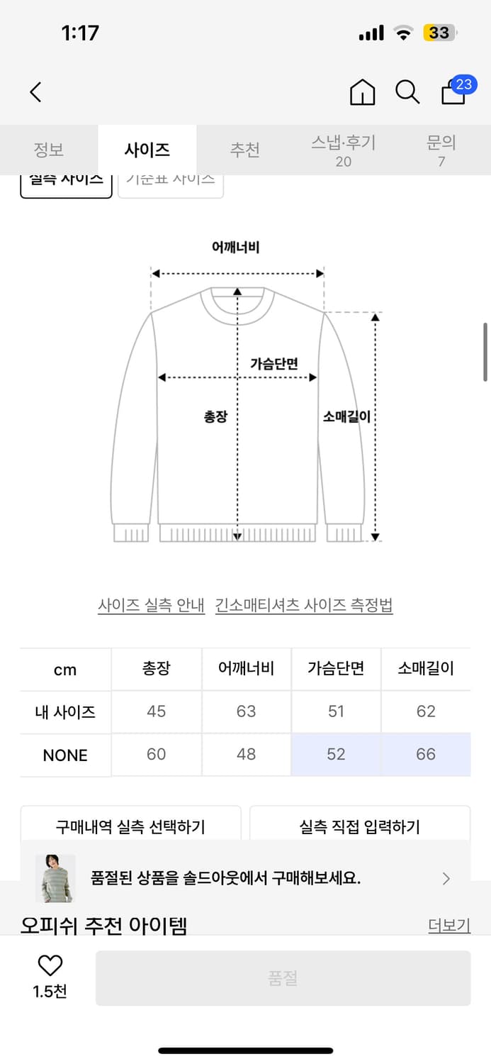 오피쉬 스트라이프 니트 후드 (2번시착) 상품이미지4