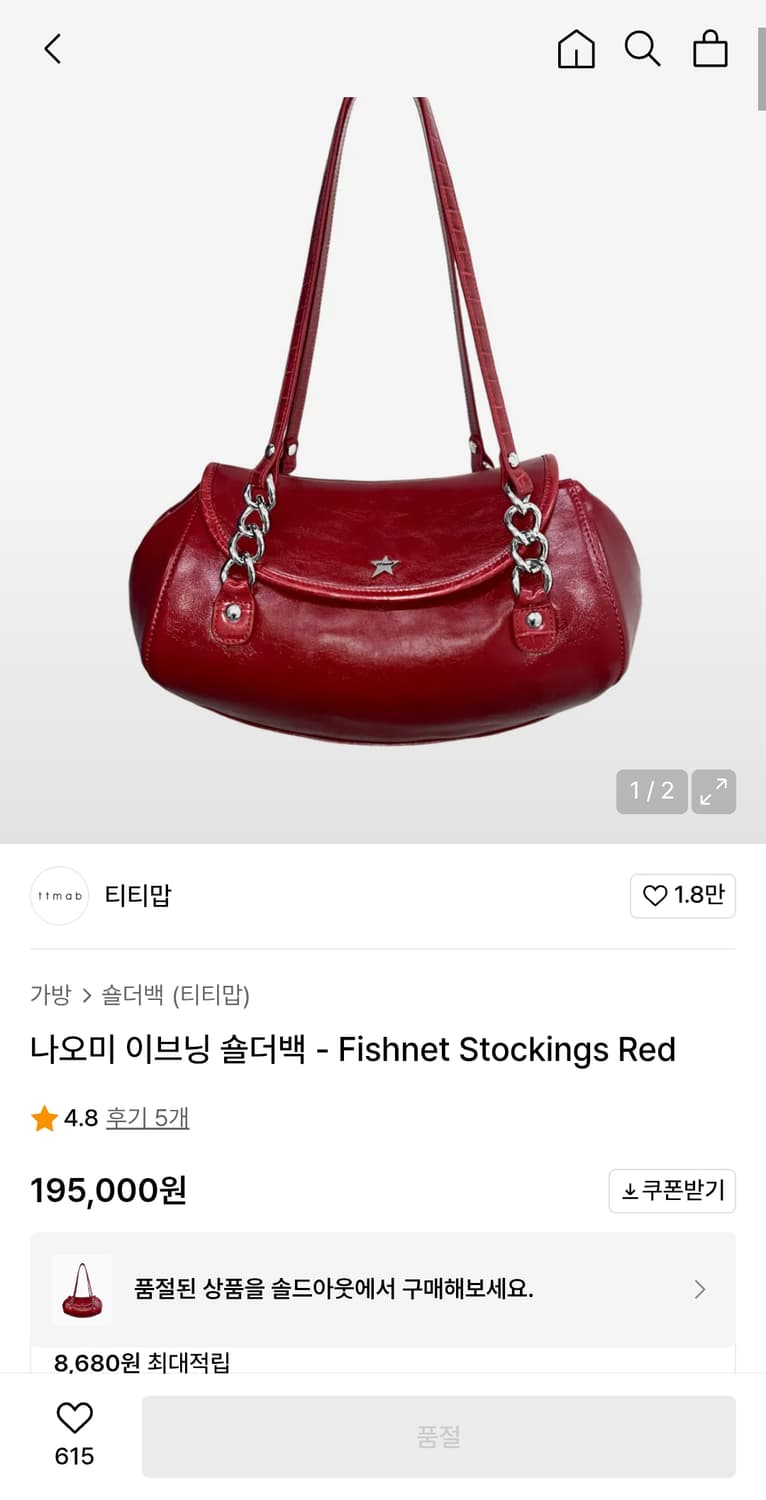 티티맙 나오미 이브닝 숄더백 버건디 상품이미지3