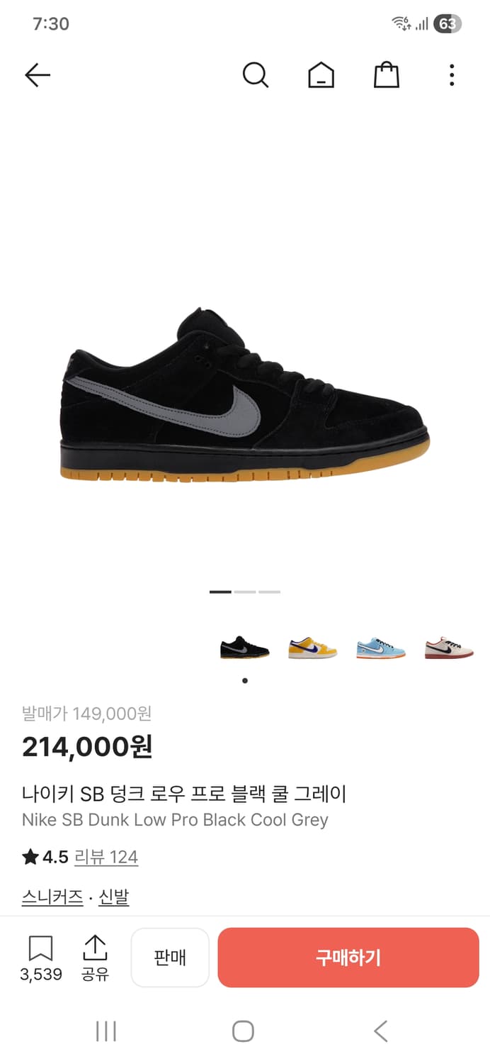 나이키 sb덩크 블랙 쿨그레이 255 상품이미지1