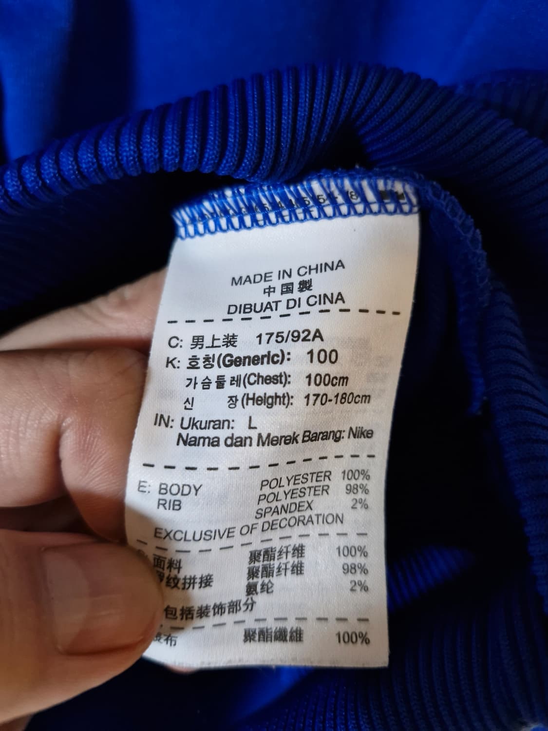 나이키 사이드라인 져지 블루 L (실측95) 상품이미지5