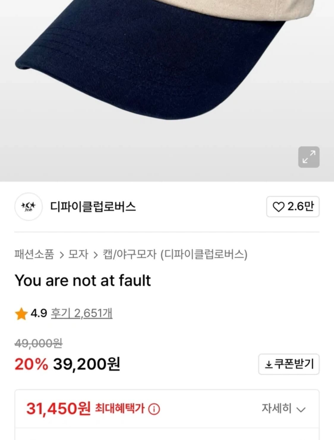 디파이클럽로버스 배색 볼캡 S 상품이미지2
