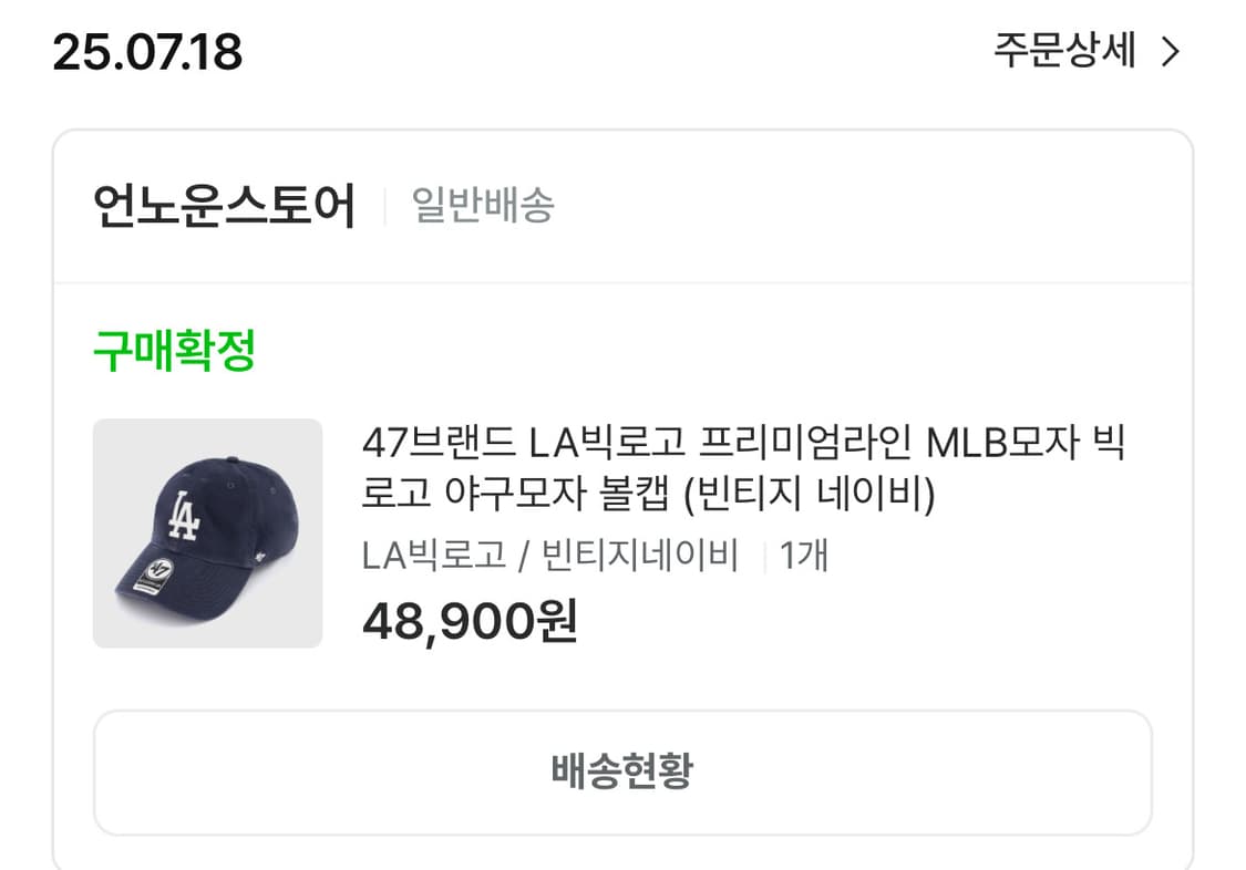 47브랜드 LA빅로고 프리미엄라인 MLB모자 빅로고 야구모자 볼캡 상품이미지1