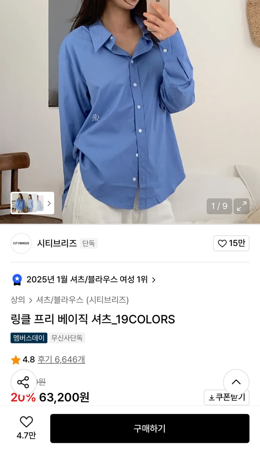 새제품 시티브리즈 링클프리 셔츠 블루 상품이미지4