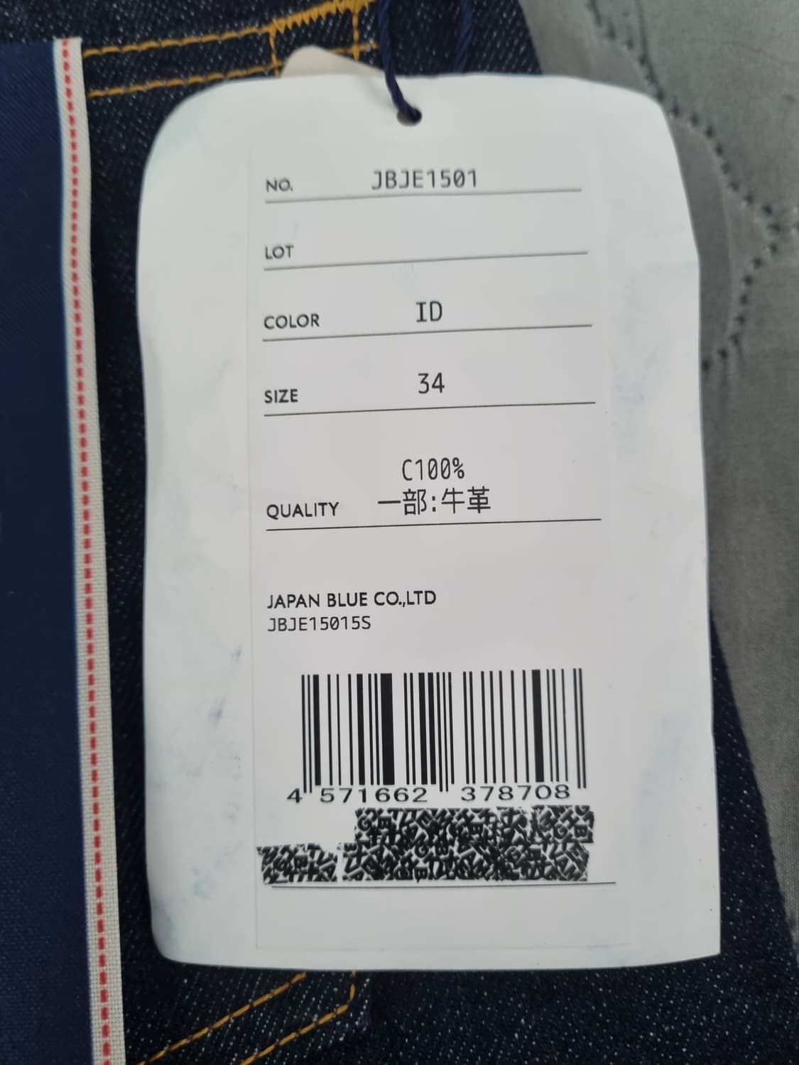 재팬블루  j501   상품이미지4