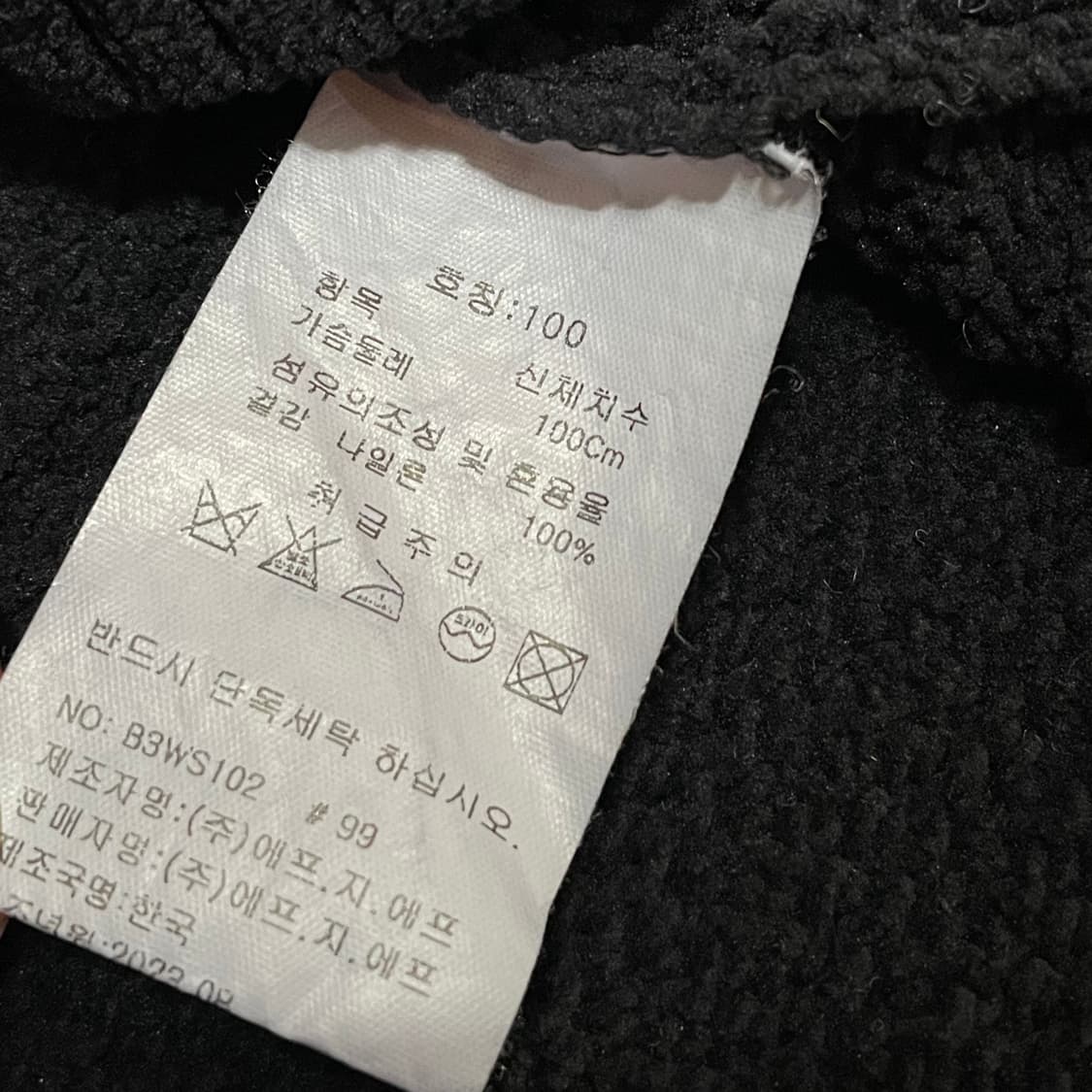 [L] 빔즈 빈티지 블랙 니트 상품이미지3