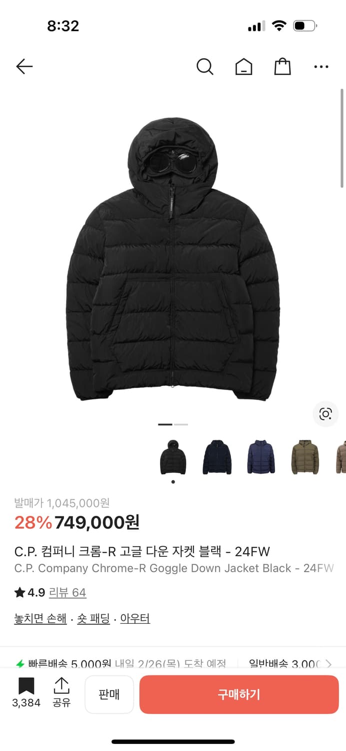 C.P. 컴퍼니 크롬-R 고글 다운 자켓 블랙 25fw 상품이미지1