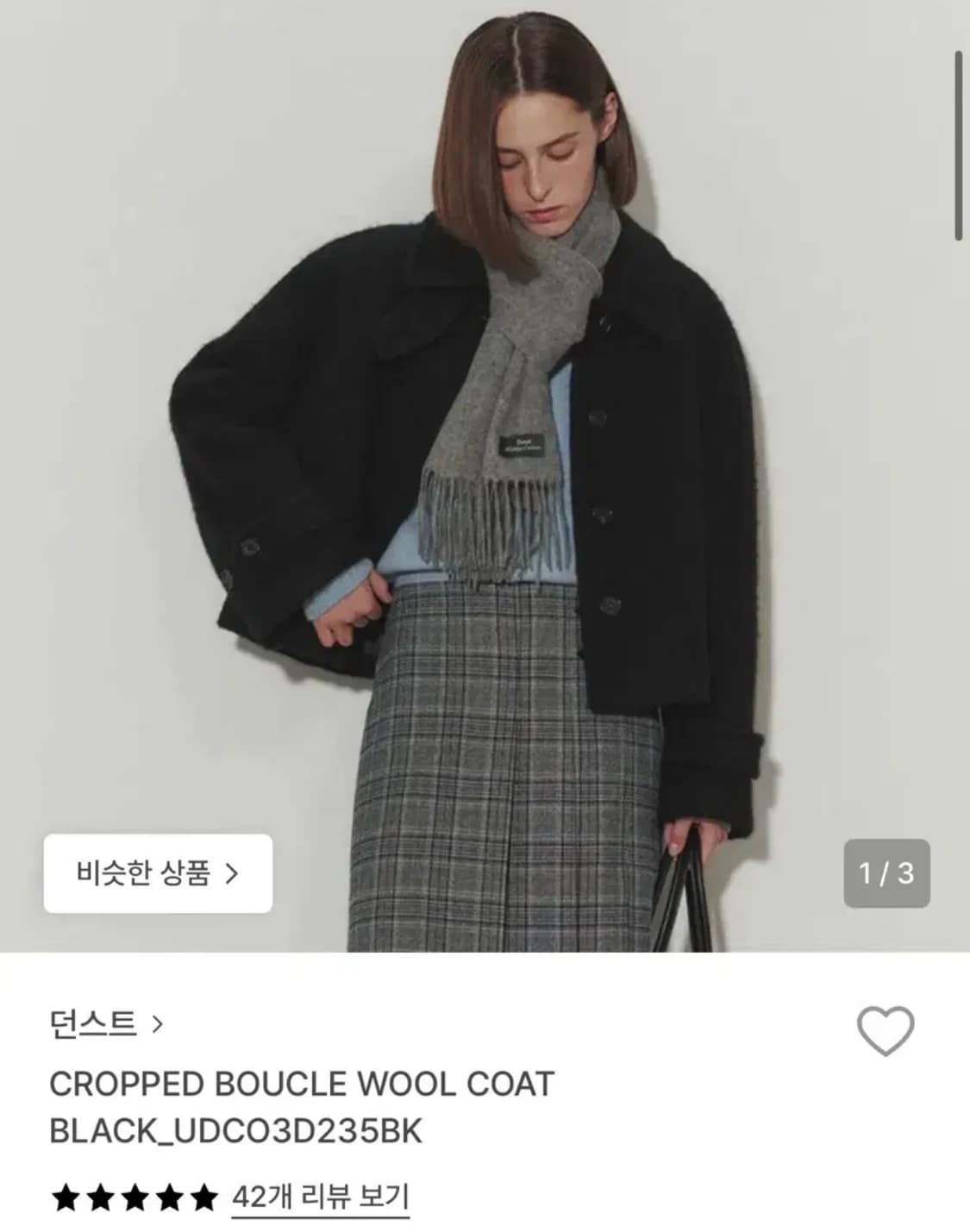 던스트 크롭 부클 울 코트 블랙 상품이미지1