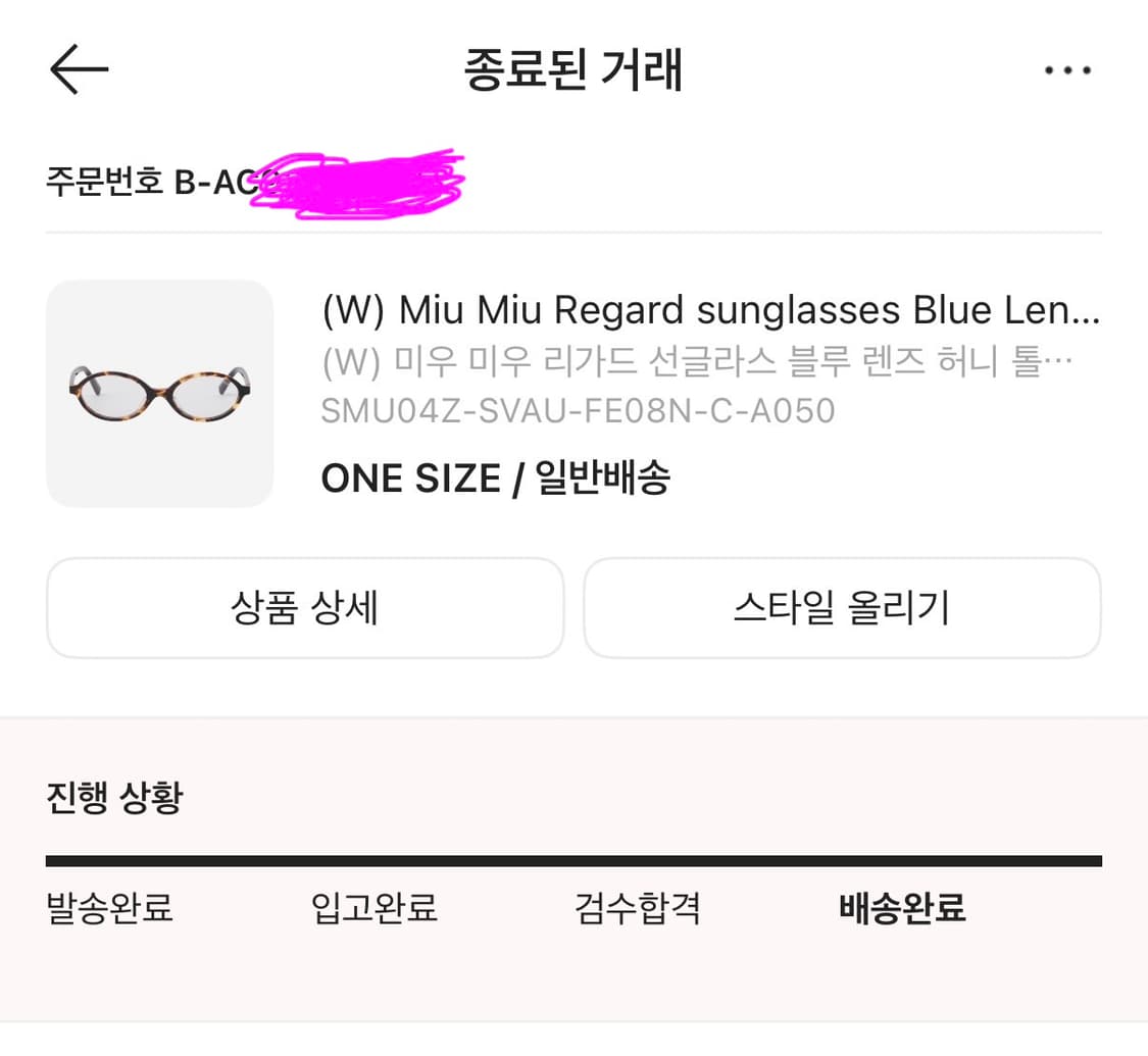 미우미우 리가드 안경 상품이미지7