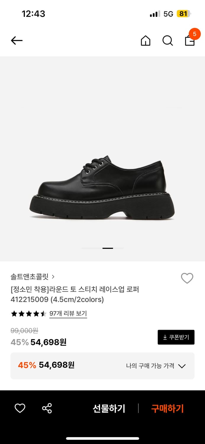 솔트앤초콜릿 로퍼 상품이미지2