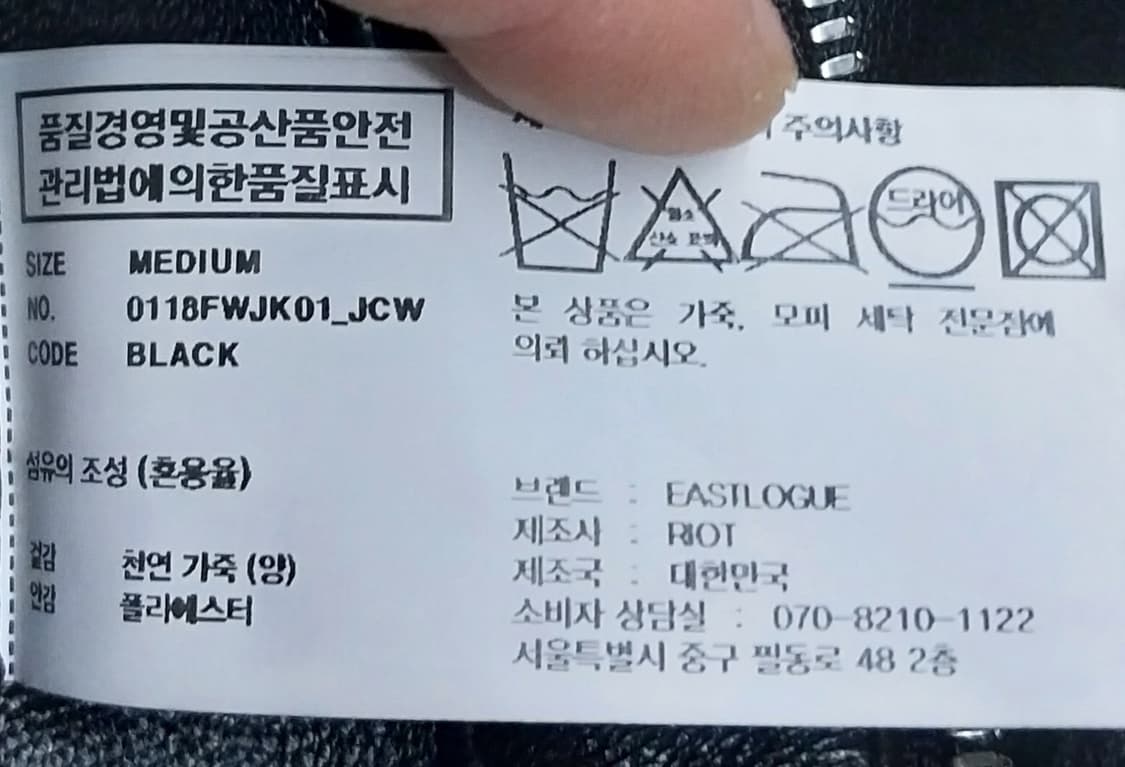 이스트로그 X BMW 미니쿠퍼 양가죽자켓 M 상품이미지5