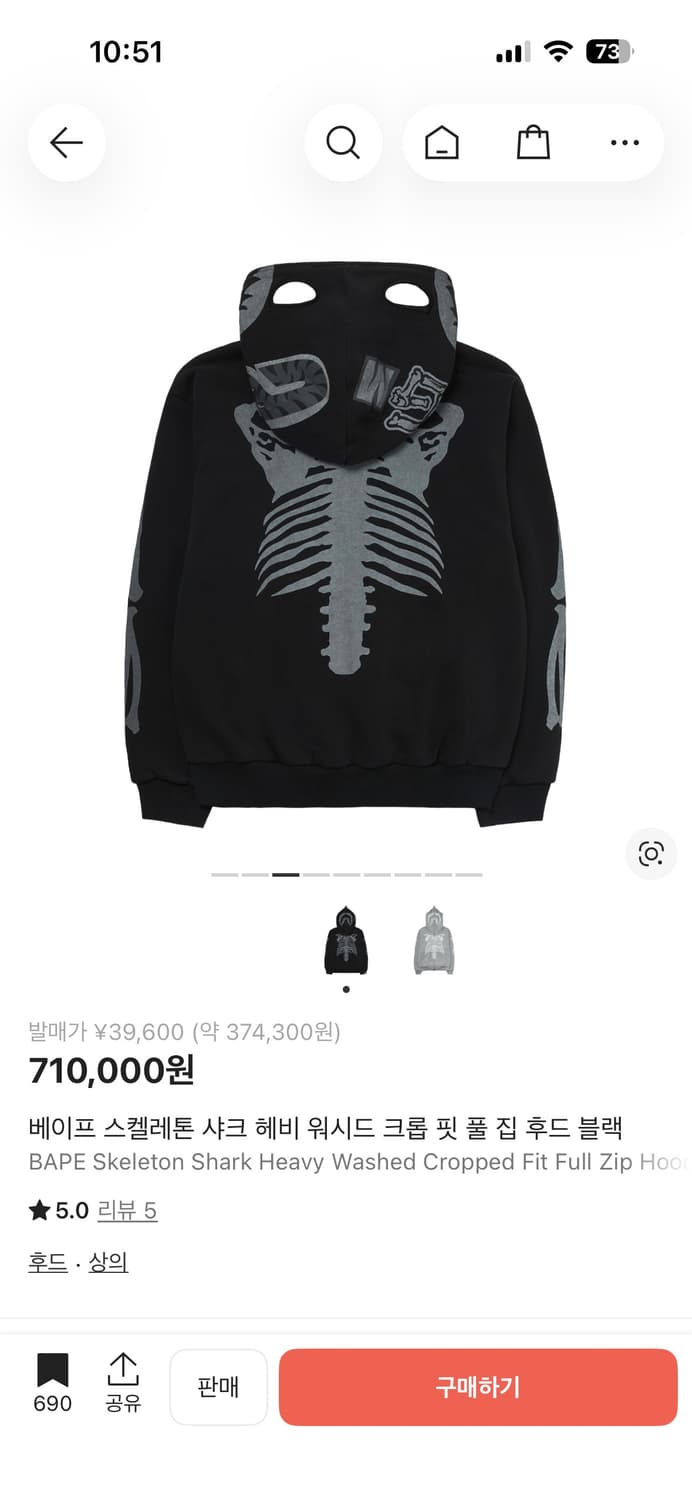 베이프 스켈레톤 후드집업 상품이미지2