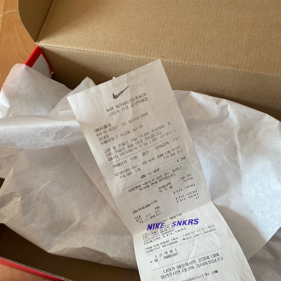 덩크로우 유니버시티블루 265size 상품이미지9