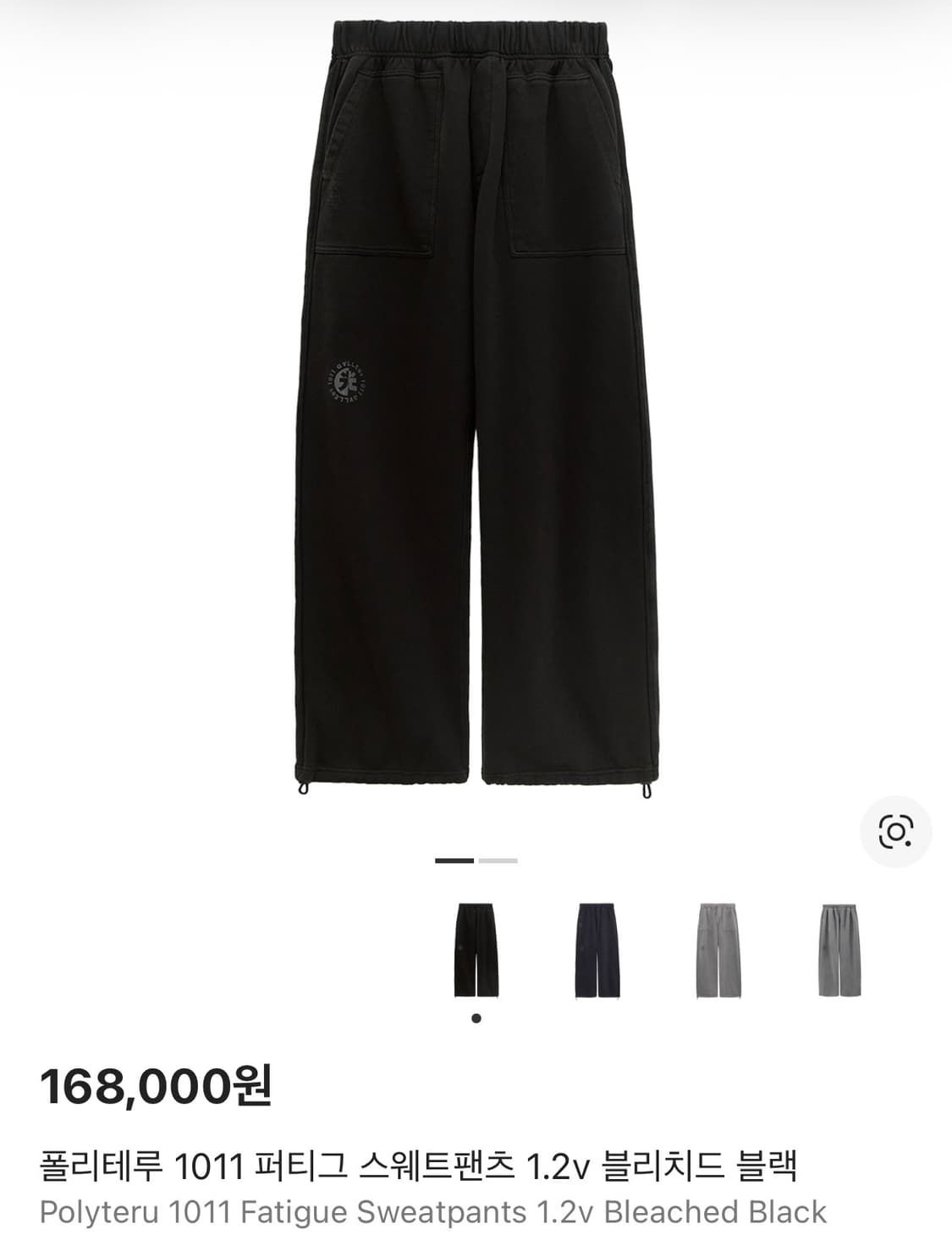 폴리테루 1011 퍼티그 팬츠 상품이미지1