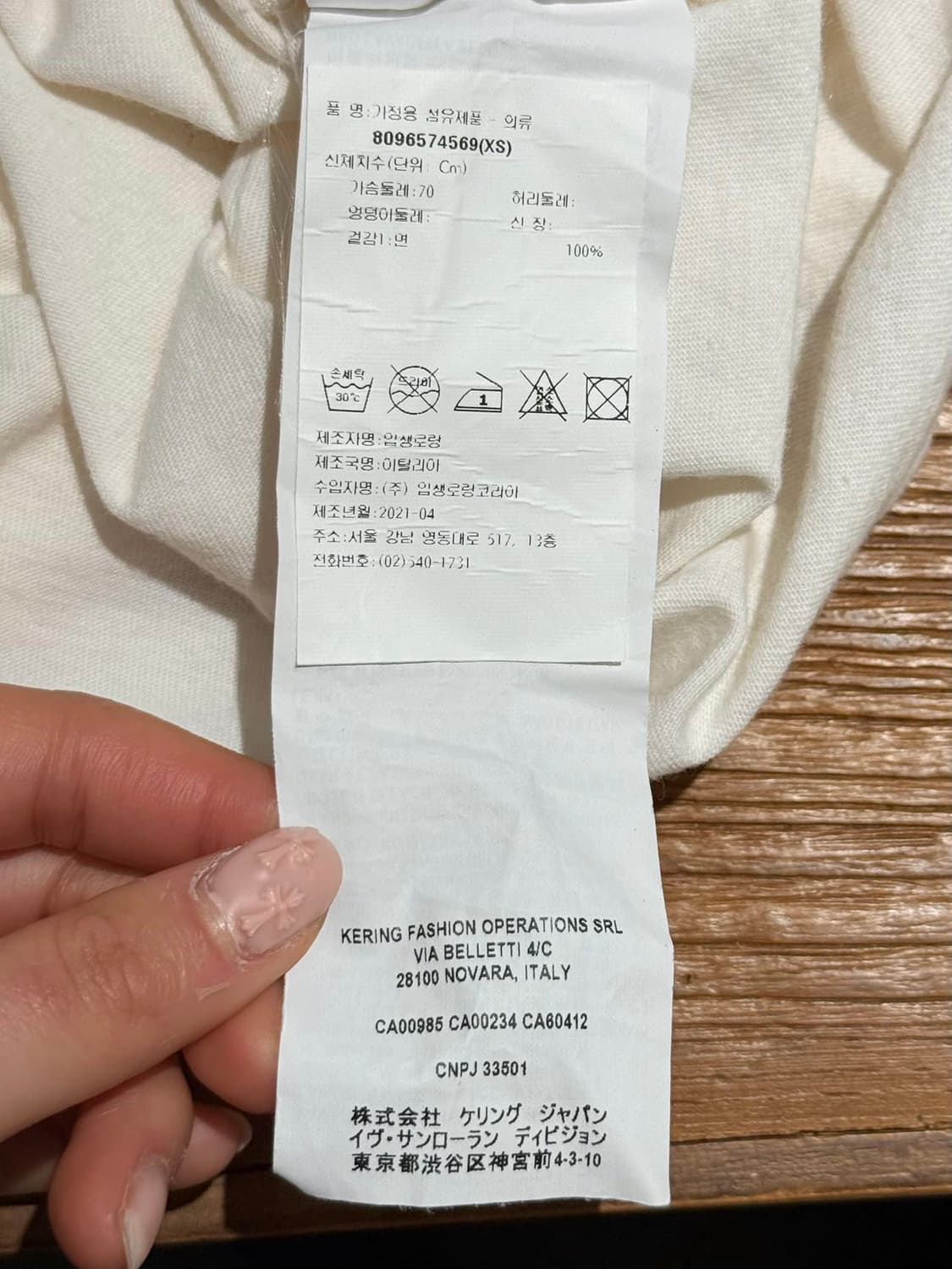 생로랑 아이보리 그래픽 서프 프린트 하프 티셔츠 상품이미지10