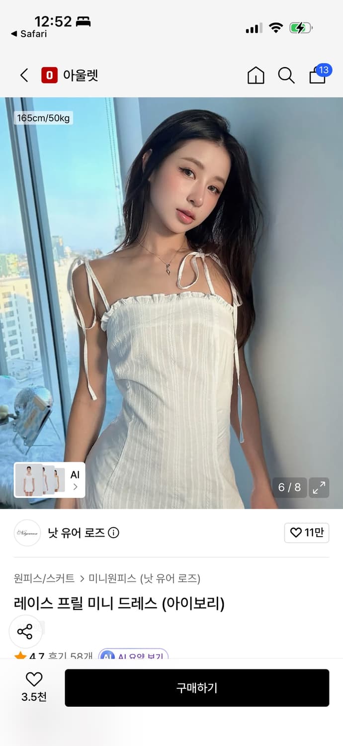 낫유어로즈 레이스 프릴 미니드레스 (아이보리) 상품이미지4